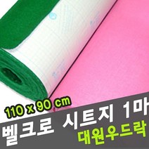우드락 스치로폴 펠트 휄트 보드 110x90 1마 대원 융시트지, 쿠팡 올글 V013, 쿠팡 올글 본상품선택