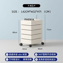 수납 5단 트롤리 이동식 회전 미용실 협탁 선반 보관함, 모으다, 크림 화이트
