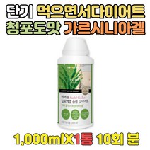 효과빠른 먹으면서 다이어트 고함량 가르시니아먹는법 출산후뱃살 내장지방분해 도움 여성 다이어트보조제 허엉무 빼기 바디성형 살빨리빼는법 배변활동 몸매 상체 하체 관리 출산후 DIET