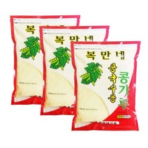 (복만네식품)콩국수용 콩가루850gx3봉 정말맛나요, (복만네식품)콩국수용 콩가루850