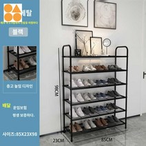 철제 사무실 수납장 오픈 신발장 학원 선반 현관 대형, 무광블랙헥사메쉬85*23*98