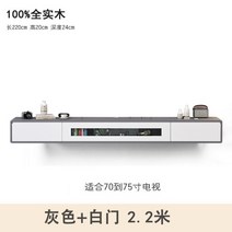 북유럽 TV 캐비닛 벽걸이 미니 선반 미니 테이블 수납장, 전체 의상, 회색+흰색문2.2미터