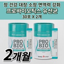 락토바실러스 복합물 유산균 예민한 장 건강 과민성 대장 소장 장내 가스 제거 비만 세균 증식 억제 면역력 강화 식이섬유 프롤린 쏙 빠지는 프로바이오틱스 유산균 영양제 스틱 30포, 2개