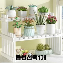 가든 울타리 대나무 조립식 식물 선반 진열대 거실 베란다 화분 정리대 다이 1단 2단 종류선택 1개, 화이트 37cm