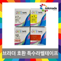 열수축튜브 리본 패브릭 라벨 PT-P300BT D600 P700 D200 P900W D200LB, 1개, 6mm_Φ1.7 열수축튜브_HSe611(노랑바탕/검정글씨)