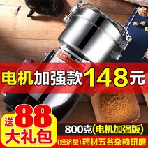 제분기 가정용 업소용 양념 가루 분쇄기 믹서기 마늘, 800g