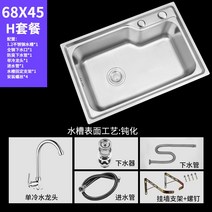 간이 싱크대 개수대 세면대 미니개수대 이동식 개수대 사무실 탕비실 개수대 분지 이동식 주방 싱크 분지 장식 사이트 임시 플라스틱 브래킷 세안, 1.2 두께 68x45 패키지 h