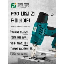 제이에스씨 네일건 타카 타정기 전동 타카총 네일타카, 안전 오발방지 전기 f30b