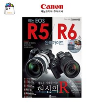 포토 스튜디오 키트 캐논 r5 데칼 스킨 비닐 랩 필름 카메라 바디 보호 스티커 프로텍터 코트 eos r5 eosr5, 유형 26