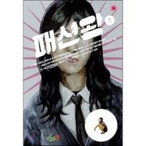 패션왕 2, 중앙북스(books)