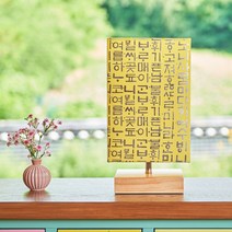 스탠드업 아롱별 훈민정음 노랑 단스탠드 조명 전통 한옥 인테리어 무드등, [하얀색] LED전구