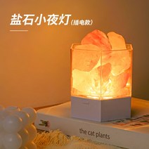 암염전등 불멍무드등 히말라야 크리스탈 핑크솔트 암염 등 조명 불명인스슬립 아로마테라피 고품격 생일선물 소금램프, 소금 램프 + 플러그인 + 따뜻한 빛