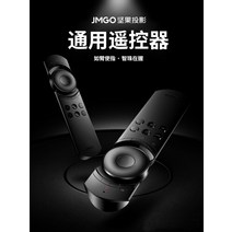 통합리모콘 lg tv 매직 리모콘 리모컨 [공식정품]JMGO 견과류 일반 적외선 리모컨, 없음