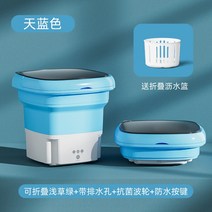 통돌이세탁기 접이식 세탁기 가정용 소형 초음파 미니 기숙사 속옷 양말 휴대용, 02 Blue_06 JP, [02] Blue