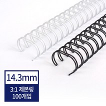 [현대오피스]3 1 와이어링 14.3mm 1BOX-100개 (120매이내제본) 제본링, ▧옵션_33홀 흰색