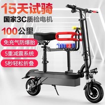 접이식 두발킥보드 앉아서 타는 성인용 소형 전기 미니 듀얼전동퀵보드 전기 스쿠터 접이식, 36v, 프레임 없음 배터리 없음 모터 없음 좌석 없음