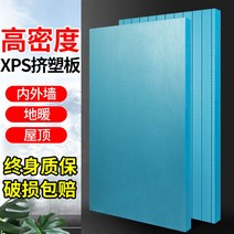 저방사단열재 고밀도xps압출보드 플레이트120cm, 난연모델두께5cm사이즈120cm5개입