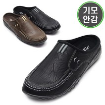 그래고 베크 숙방 기모안감 남성 실내외 방한 슬리퍼