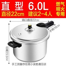 소형압력밥솥 1인용 미니 압력 밥솥 압력솥 대용량 스테인레스 스틸 국내 가스 유도 밥 은, Special for Gas
