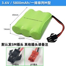 대용량 니켈수소 완구 원격조종차 지조 충전기 36V48V72V96V, 화이트 3.6V5800M 형 SM