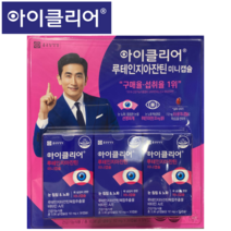 눈건강 아이클리어 루테인 미니캡슐 30캡슐X3개입