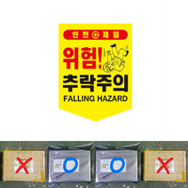 끈부착 오각 타포린 추락주의