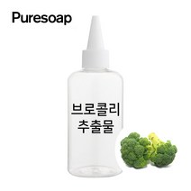 퓨어솝 브로콜리 추출물 (비누만들기 화장품만들기), 100ml