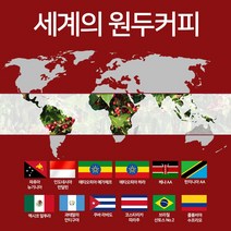디애플스토리 당일로스팅 원두 2종 골라담기(200g*2봉) /, 콜롬비아 수프리모, 과테말라 안티구아, 프렌치 프레스