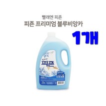 *댕이몰* 피존 좋은향기가 나는 섬유유연제 - 블루비앙카3000ml(용기타입). 산들바람을 담은듯 상쾌한 비앙카향, 1개