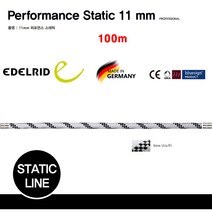 등산로프 11mm 에델리드 퍼포먼스 스태틱 라인 100미터