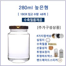 [글라스락_슈가블링] 유리병280(높은형_4가지캡선택)/선물상자/실링지/수축필름/스티커, 실링지58(100장), 1개