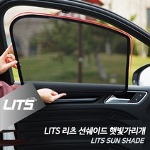 건강-드림_BMW G05 X5 전용 리츠 선쉐이드 햇볕 햇빛가리개 차량썬바이저 썬쉐 커튼 썬바이저 뒷좌석 자동차 뒷자석_rjsrkdemf, 건강_드림-옵션_G05-X5전용-19년이후, 뒷좌석2피스