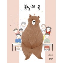 [푸름이닷컴] 푸름이 짝짜꿍 그림책(전15권)-생활동화 세이펜적용