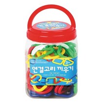 한립토이즈 연결고리 끼우기
