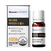 엑스퍼트 비타민D 드롭스 액상 6ml 유아 아기 어린이 임산부 노년층 온가족 하루한방울 400IU 하루권장량 햇빛 영양제 스위스DSM 무첨가물 비타민D3 100% 원액 건강기능식품