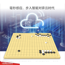AI 바둑판 Yike 지능형 전자 체스판 인공지능 알파고 이세돌 스마트 세트 홈 학원, 한개옵션0