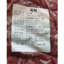 강아지 기호성 간식 생오리고기 목뼈 가슴살 안심 오돌뼈 근위 염통 도가니 혀 대용량, 6.무항생제 오리목뼈 1kg