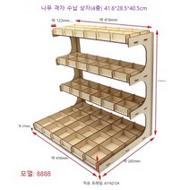 고고네 (샐활용품) 보석 상자 모델 도구 해외 구매 대행, 41.628.540.5cm(1세트)모델8888