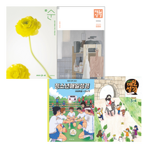 성서유니온 매일성경 큐티 3월 4월 개역개정 청매 청소년 어린이 큐티아이, 묵상과설교
