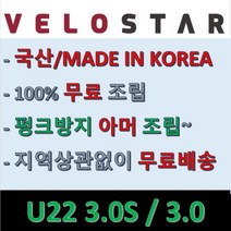 재고전화문의 필수 / 2022 VELOSTAR 벨로스타 전기자전거 U22 3.0S 센타드라이브 바팡350W 36V/10.5Ah SRAM GX 10단, DEEP GREEN