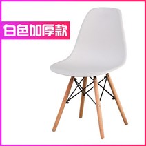 미드센추리 모던 임스체어 예쁜 빈티지 체어 인테리어 1인용 카페 식탁 의자 패션 디자인, 화이트