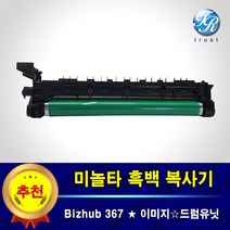 미놀타 Bizhub 367 BH367 이미지 드럼 유닛 유니트 DR-312 재생완제품