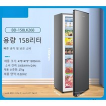 에너지 절약형 스탠드 냉동고 가정용 완전 급속 우유 저장 냉장 냉동 전환 가능 식자재 보관, 158L 7단