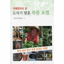 웅진북센 도자기 향훈 쑥뜸 요법 무병장수의 길, One color | One Size@1