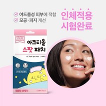 아크티올 하이드로겔 나이트케어 트러블 모공케어 뾰루지 여드름 쿨링 스팟패치, L10.아크티올 스팟패치 (5세트 20%할인)