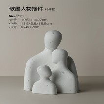 북유럽 고급 오브제 아트 TV 거실 장 캐비넷 캐비닛 현관 장식 추상 작품 예술 감성 인테리어 집 들이 친구 선물, D