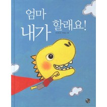 엄마 내가 할래요, 장영(황제펭귄)