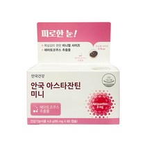 안국건강 아스타잔틴 미니 캡슐 4.8g (80mg 60캡슐), 상세페이지 참조, 상세페이지 참조