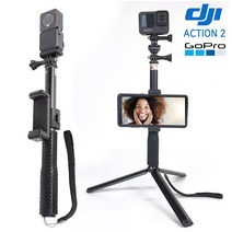 DJI ACTION2 액션2 고프로 액션캠 휴대폰 90cm 셀카봉 셀피 미니 삼각대 연장봉