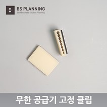 HP HP 호환 7720 7730 7740 953 954 955 A3 무한 공급기 카트리지 올인원 셋트, 19_I자 클립 2개